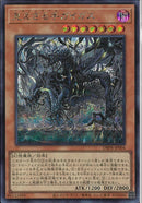 SE)見えざる手ガイガス)(シークレットレア)/DBPR-JP004)