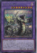 SE)見えざる神ゼノ)(シークレットレア)/DBPR-JP007)