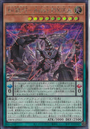 SE)糾罪巧-Astar.PIXIEA)(シークレットレア)/DBPR-JP021)