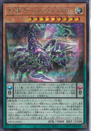 SE)糾罪巧-Archan.TAIL)(シークレットレア)/DBPR-JP023)