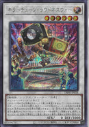 SE)キラーチューン・ラウドネスウォー)(シークレットレア)/DBPR-JP038)