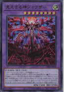 UR)見えざる神ジャウザー)(ウルトラレア)/DBPR-JP006)