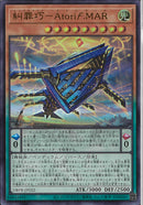UR)糾罪巧-AtoriF.MAR)(ウルトラレア)/DBPR-JP022)