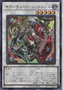 UR)キラーチューン・レッドシール)(ウルトラレア)/DBPR-JP037)