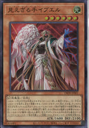 SR)見えざる手イブエル)(スーパーレア)/DBPR-JP001)