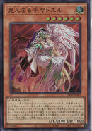 SR)見えざる手ヤドエル)(スーパーレア)/DBPR-JP002)