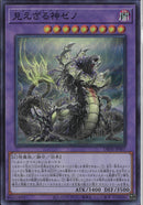 SR)見えざる神ゼノ)(スーパーレア)/DBPR-JP007)