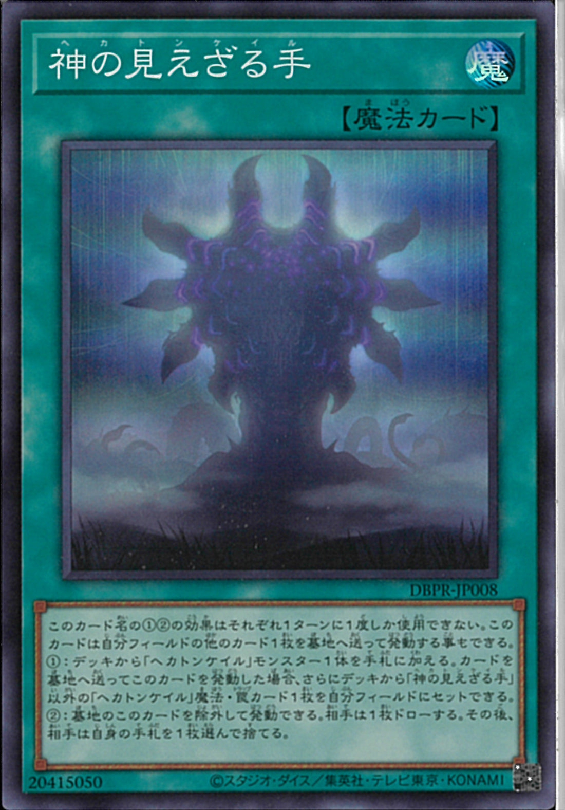 SR)神の見えざる手