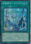 SR)糾罪都市-エニアポリス)(スーパーレア)/DBPR-JP024)