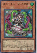 SR)キラーチューン・ミクス)(スーパーレア)/DBPR-JP031)