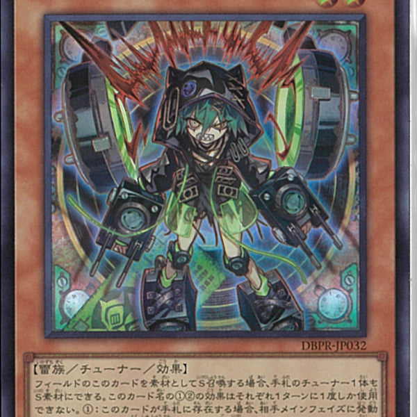 SR)キラーチューン・クリップ