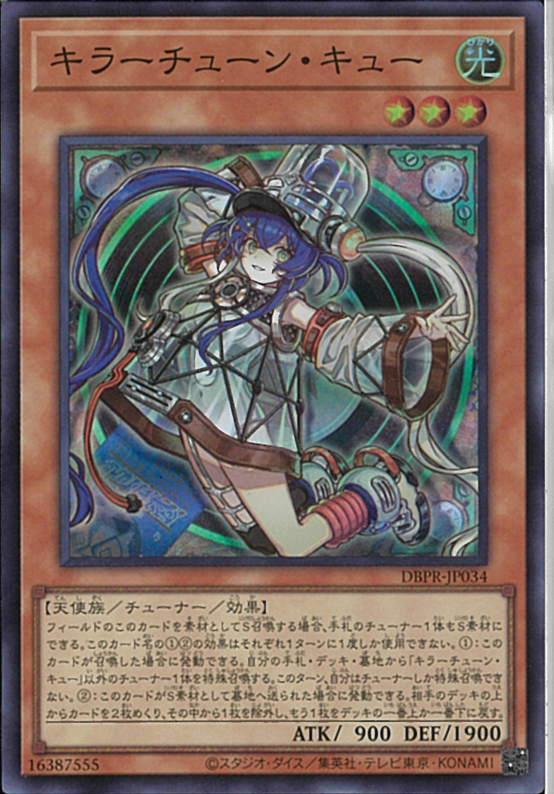 遊戯王 キラーチューン 関連 UR・SR・N 各 3枚セット 遊戯王 キラーチューン 関連 UR・SR・N 各 3枚セット - メルカリ