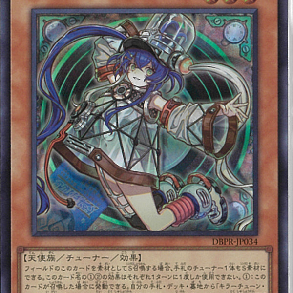 SR)キラーチューン・キュー