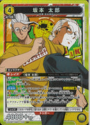 坂本　太郎(UA43BT/SMD-1-026)SR