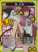 陸　少糖(UA43BT/SMD-1-031)SR