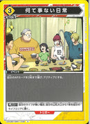 何て事ない日常(UA43BT/SMD-1-039)U