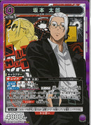 坂本　太郎(UA43BT/SMD-1-051)SR