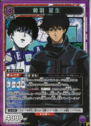 勢羽　夏生(UA43BT/SMD-1-069)SR