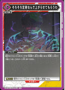 そろそろ定時なんで上がらせてもらうわ(UA43BT/SMD-1-078)U