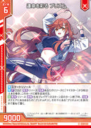 N)運命を彩る プリズム(NIG05-001)