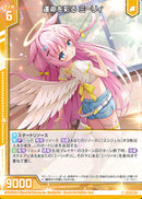 N)運命を彩る ミーリィ(NIG05-003)