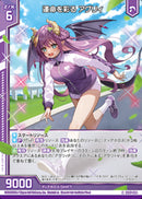 N)運命を彩る アグリィ(NIG05-004)