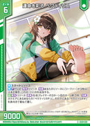 N)運命を彩る ペクティリス(NIG05-005)