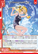 N)スプラッシュフェスタ カナ(NIG05-010)