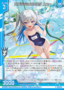 N)スプラッシュフェスタ ニュー(NIG05-011)