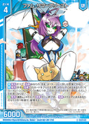 N)ファム・サマープリースト(NIG05-012)