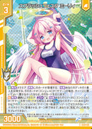 N)スプラッシュフェスタ ミーリィ(NIG05-013)