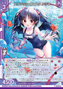 N)スプラッシュフェスタ アラネ(NIG05-016)