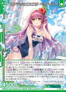 N)スプラッシュフェスタ ペクティリス(NIG05-017)