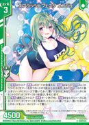 N)スプラッシュフェスタ エンジュ(NIG05-018)