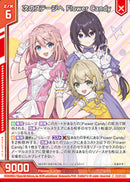 N)次のステージへ Ｆｌｏｗｅｒ Ｃａｎｄｙ(NIG05-019)