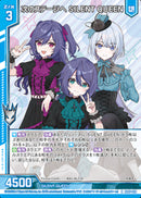 N)次のステージへ ＳＩＬＥＮＴ ＱＵＥＥＮ(NIG05-020)