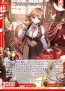 R)レゾリューション プリズム(RIG05-021)