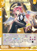 R)レゾリューション ミーリィ(RIG05-023)