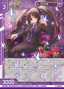 R)レゾリューション アラネ(RIG05-027)