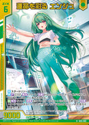 N)運命を彩る エンジュ(NIG05-008)