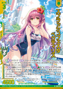 N)スプラッシュフェスタ ペクティリス(NIG05-017)