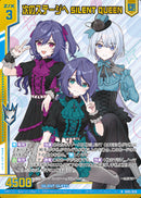 N)次のステージへ ＳＩＬＥＮＴ ＱＵＥＥＮ(NIG05-020)