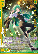 R)レゾリューション エンジュ(RIG05-028)