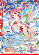 R+)真夏の羽ばたき 共命之鳥(R+IG05-031)