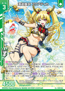 R+)海遊蜂兵 アクアティカ(R+IG05-034)