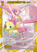 SR)運命を奏でる者∀ミーリィ(SRIG05-039)