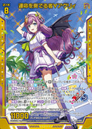 SR)運命を奏でる者∀アグリィ(SRIG05-040)