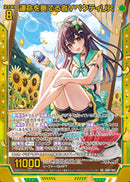 SR)運命を奏でる者∀ペクティリス(SRIG05-041)