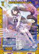 SR)運命を奏でる者∀アラネ(SRIG05-043)