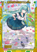 SR)運命を奏でる者∀エンジュ(SRIG05-044)